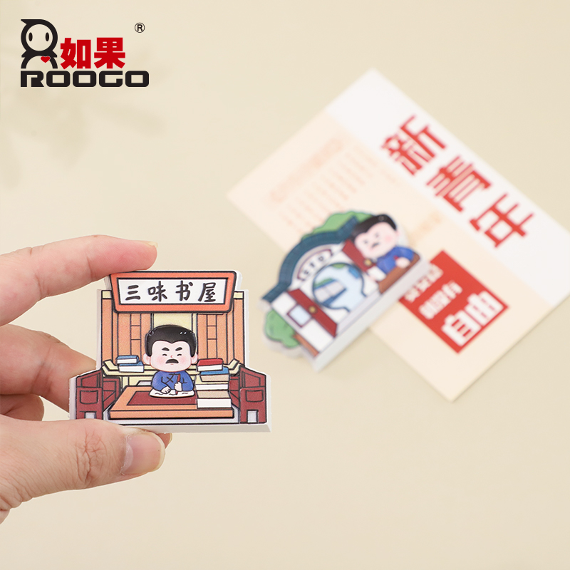 鲁迅文创冰箱贴